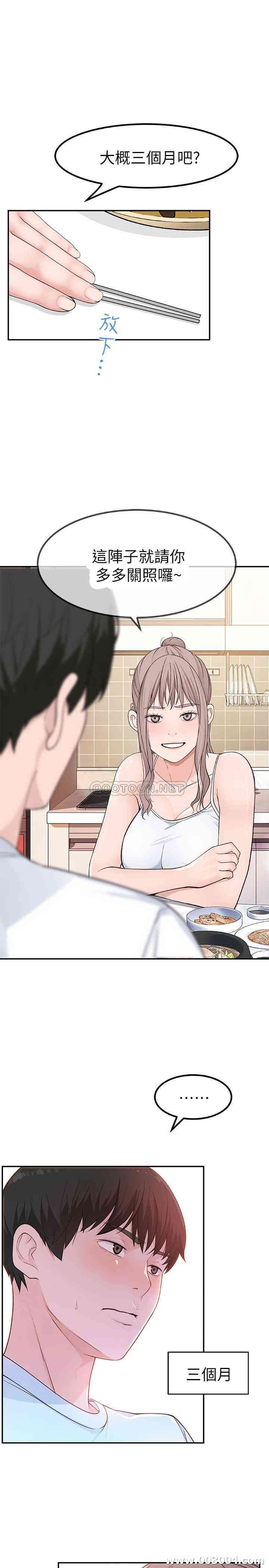 我们的特殊关系