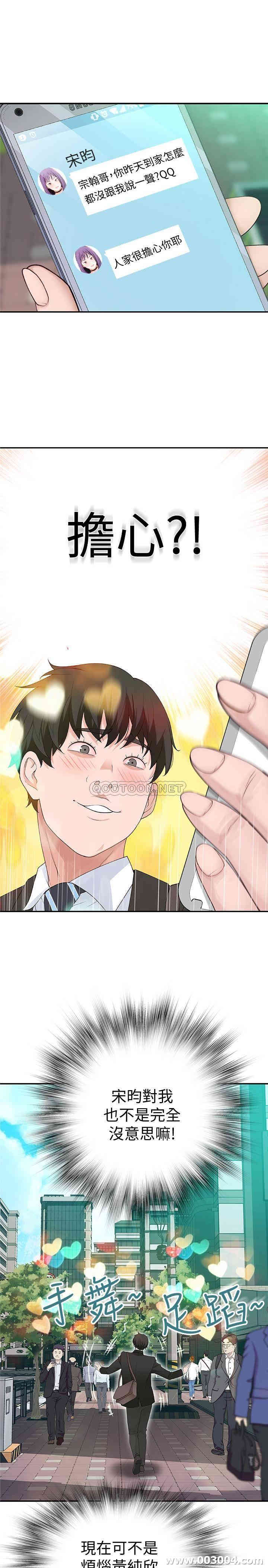 我们的特殊关系