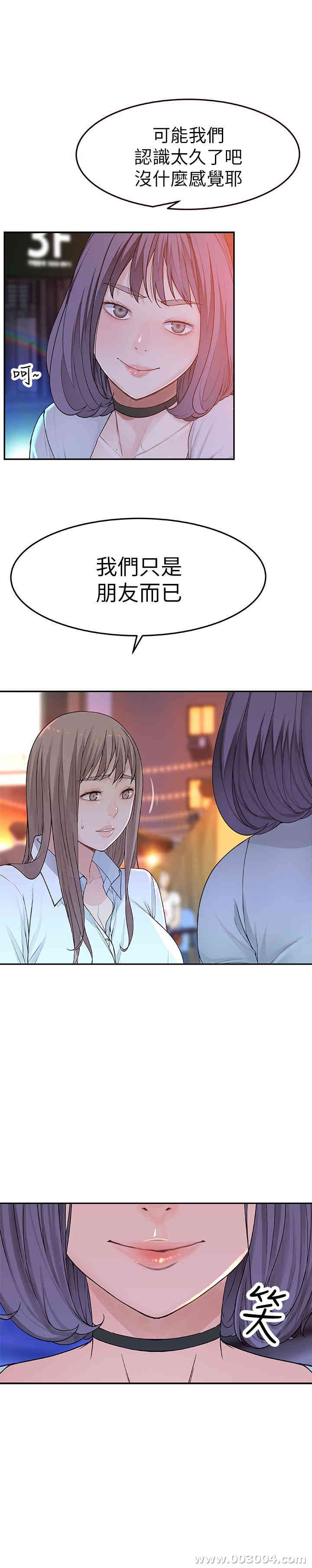 我们的特殊关系