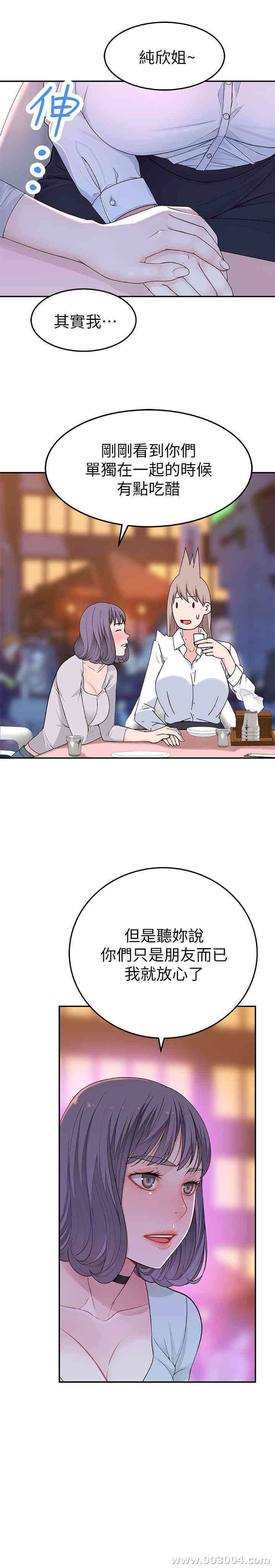 我们的特殊关系