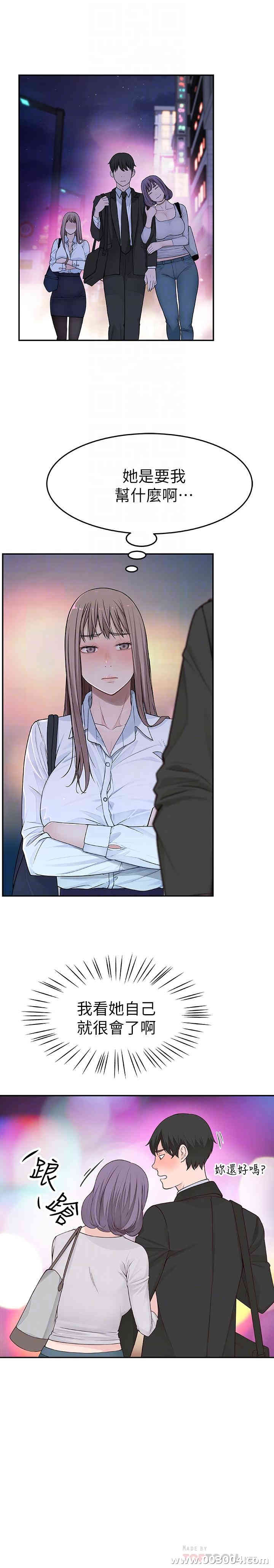 我们的特殊关系