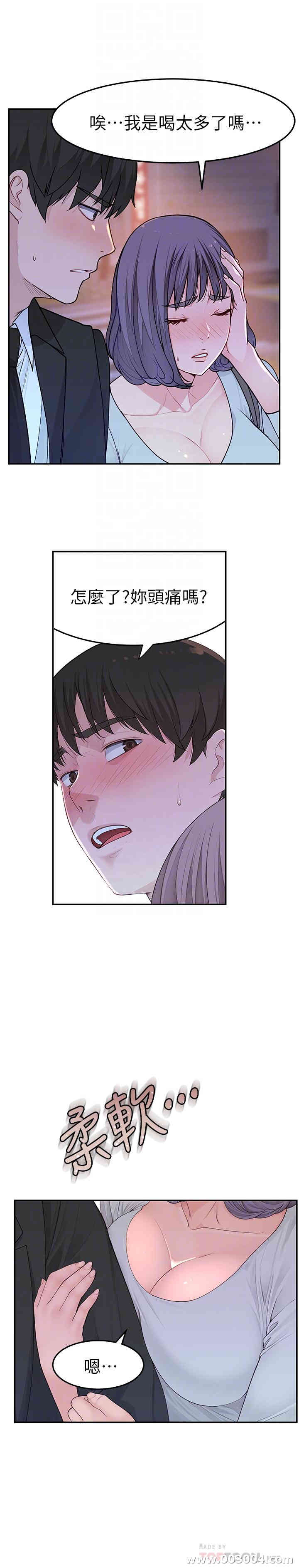 我们的特殊关系