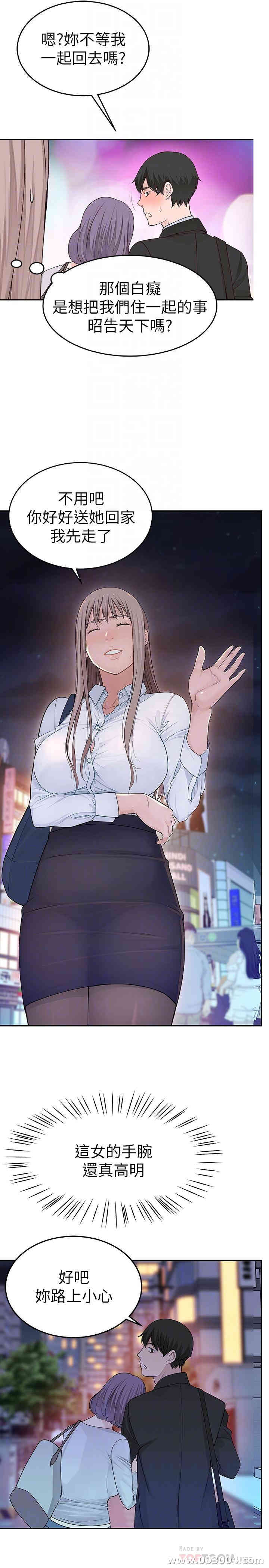 我们的特殊关系