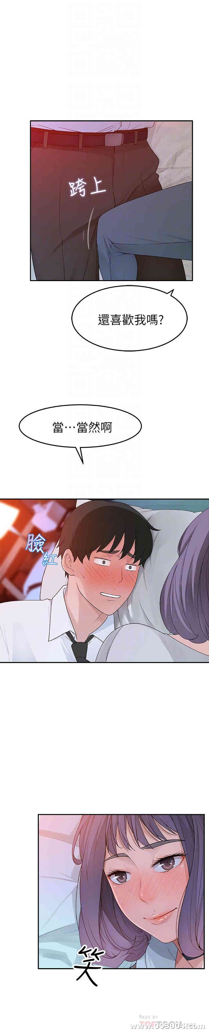 我们的特殊关系