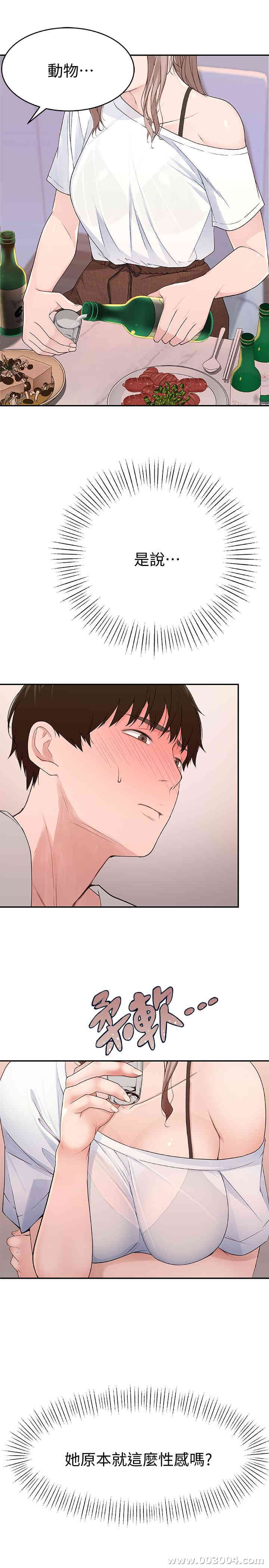 我们的特殊关系