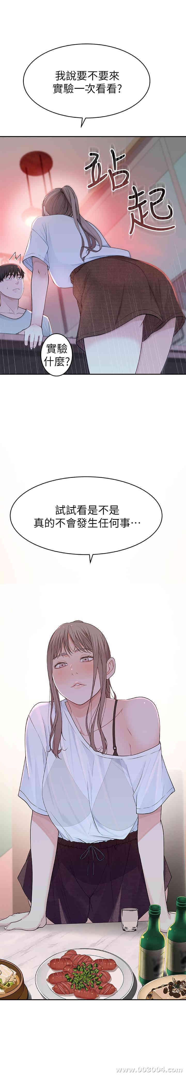 我们的特殊关系