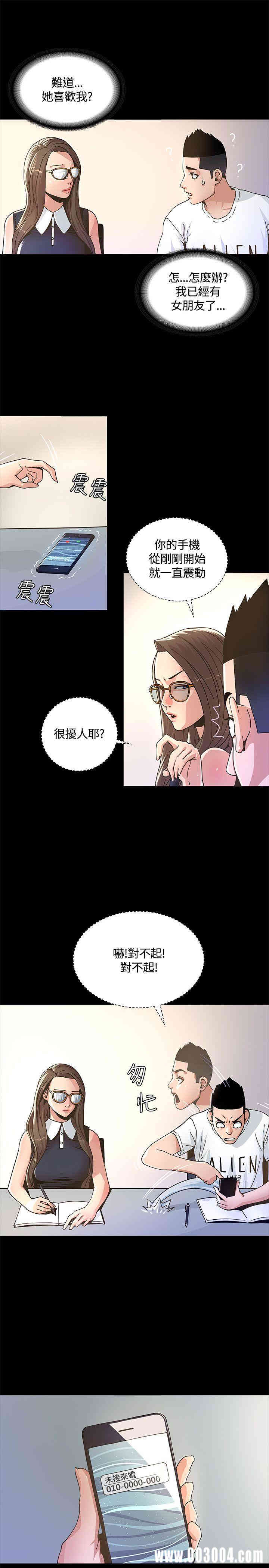 迷人的她