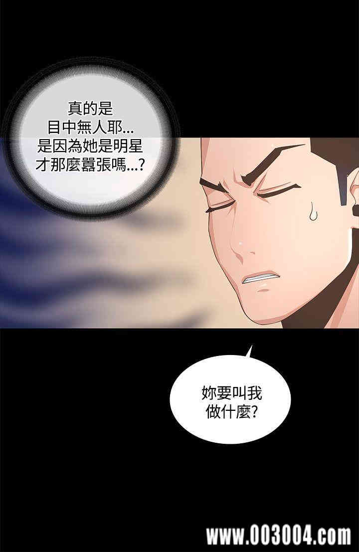 迷人的她