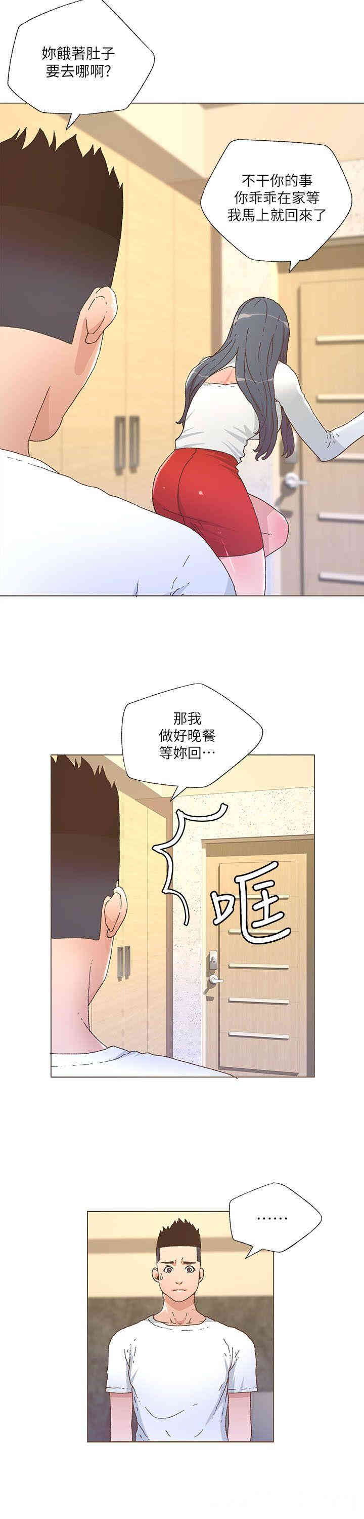 迷人的她