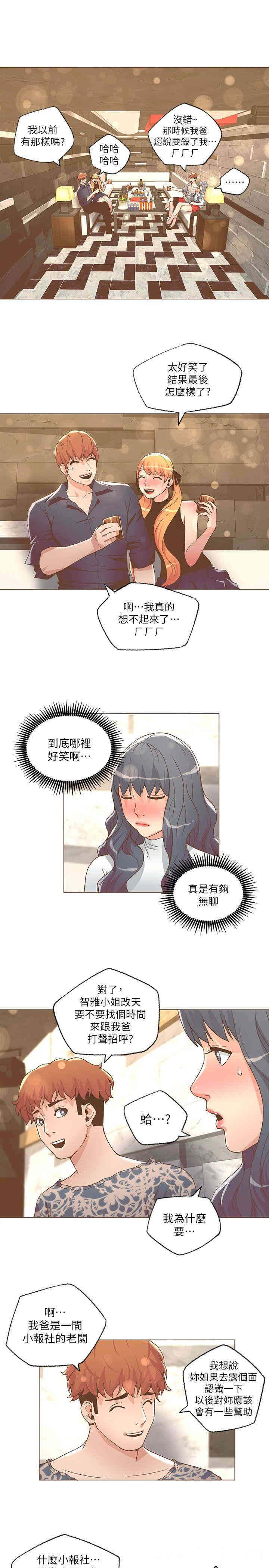 迷人的她