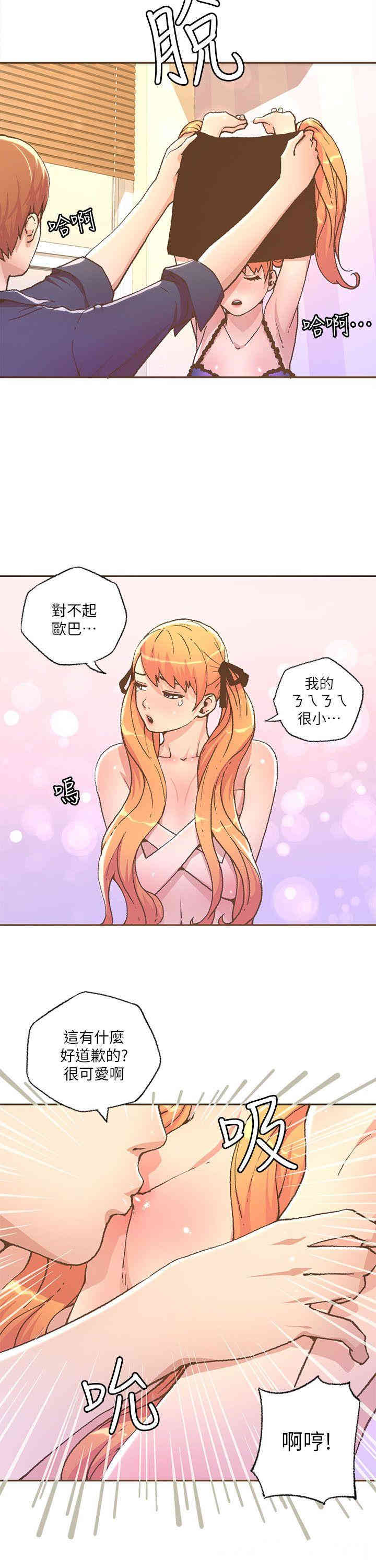 迷人的她