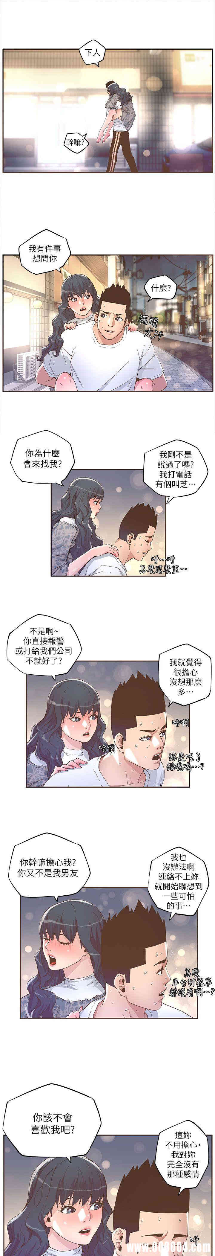 迷人的她