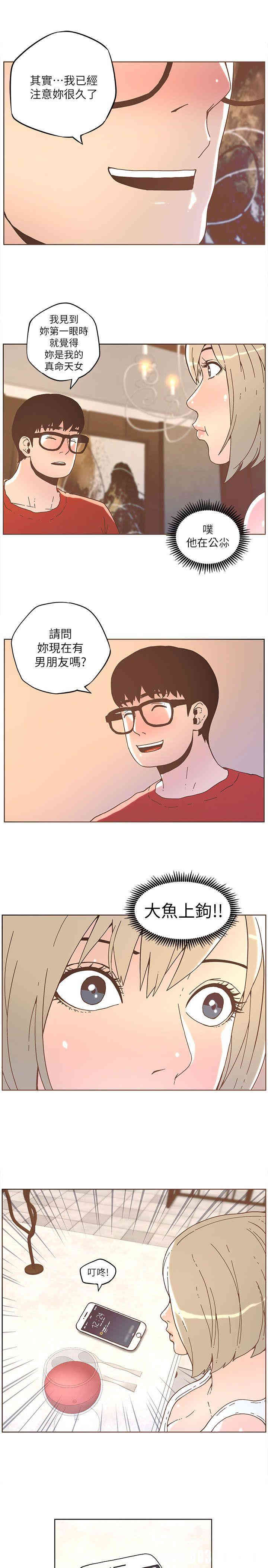迷人的她