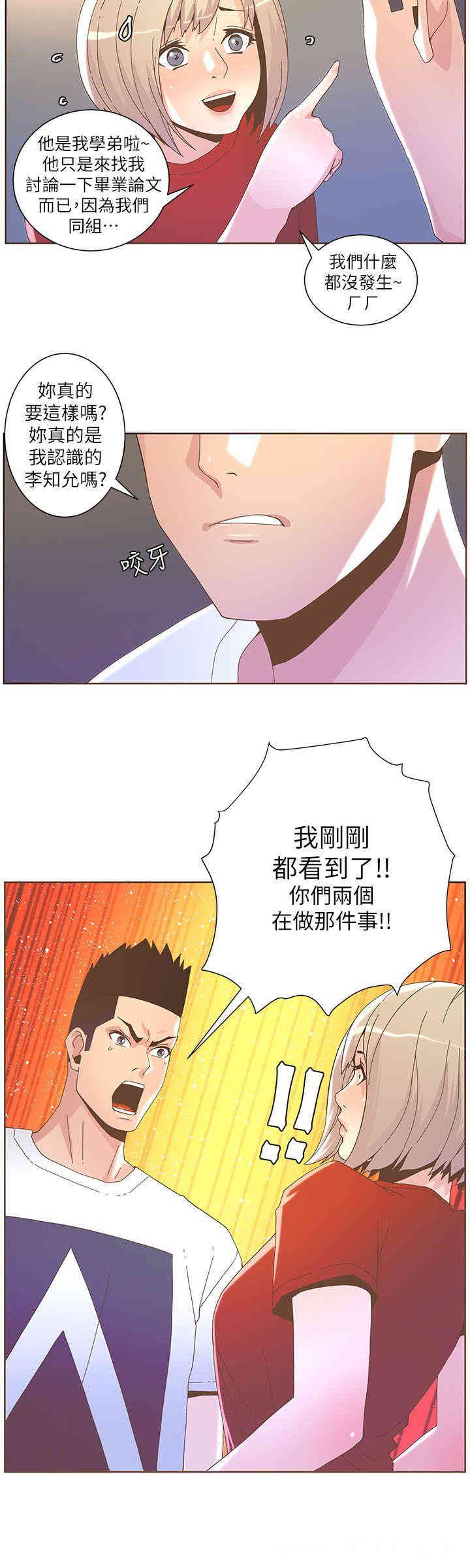 迷人的她