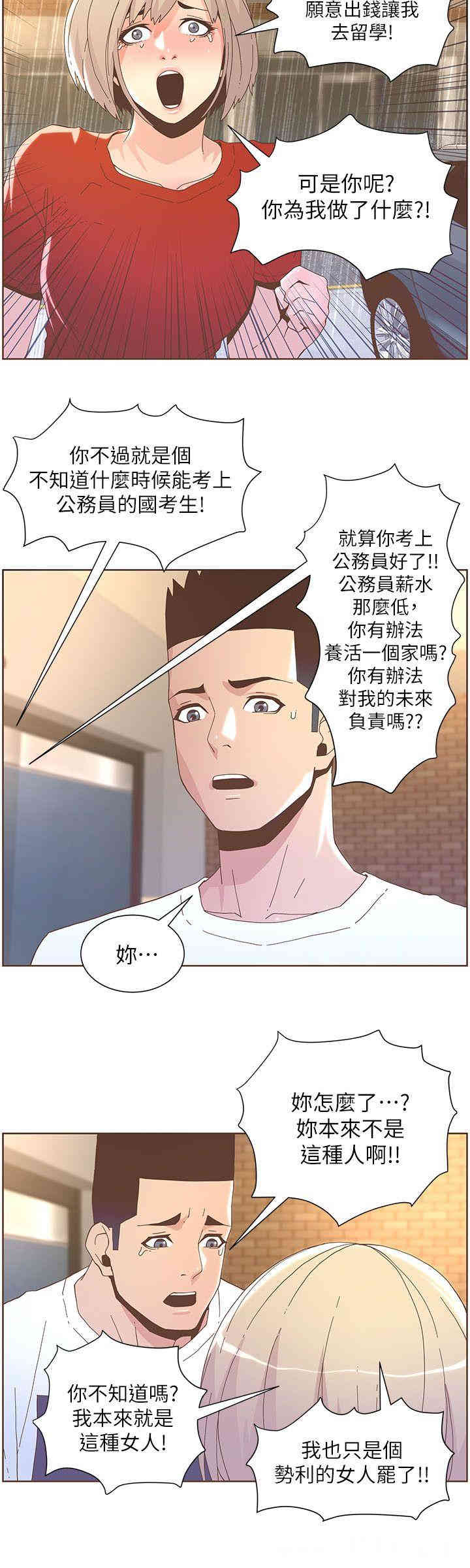 迷人的她