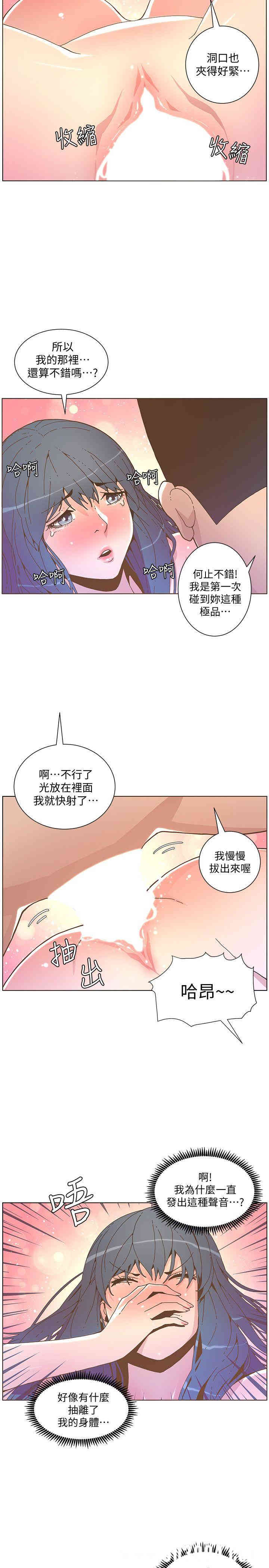 迷人的她