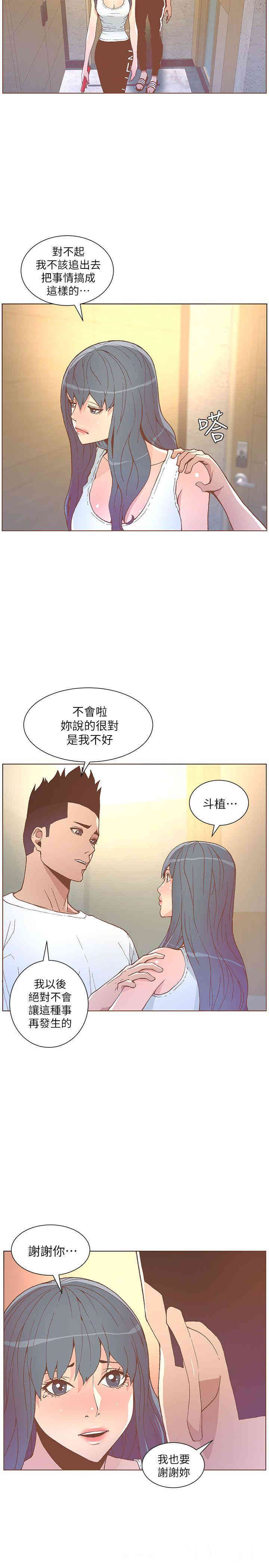 迷人的她
