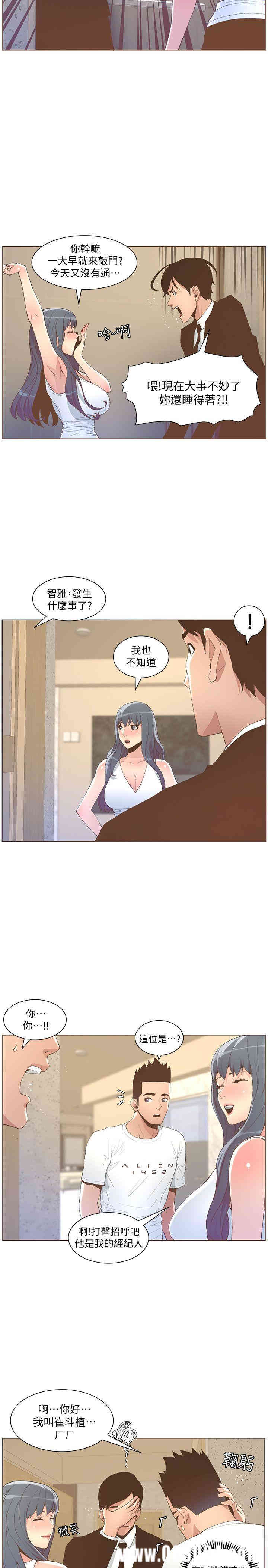 迷人的她