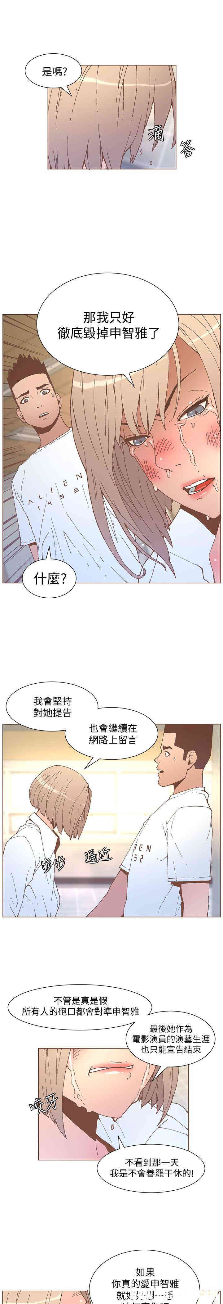 迷人的她