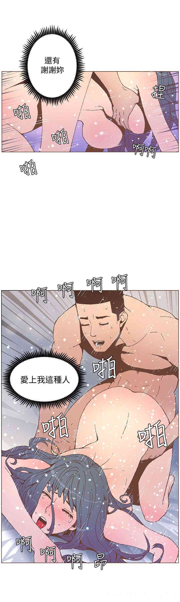 迷人的她