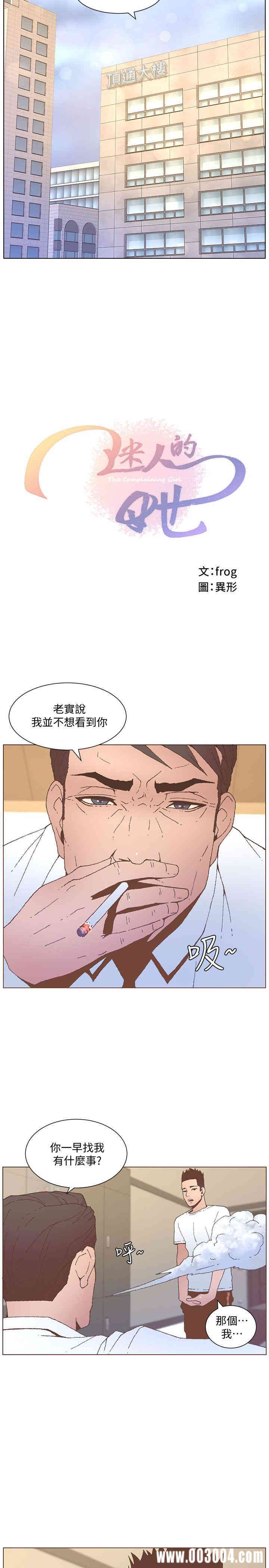 迷人的她