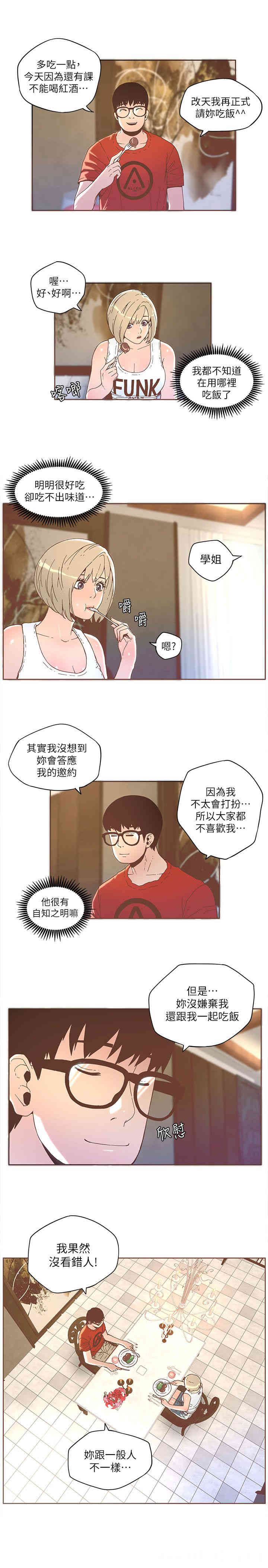 迷人的她