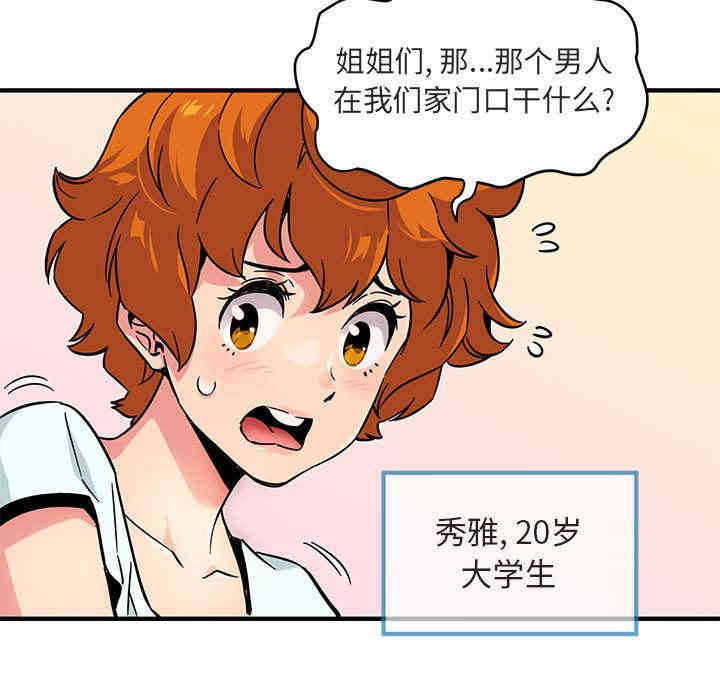 闯入我们家的H先生