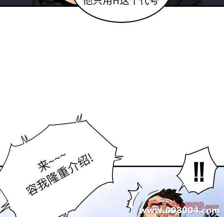 闯入我们家的H先生