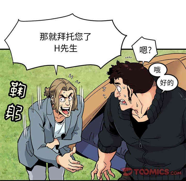 闯入我们家的H先生