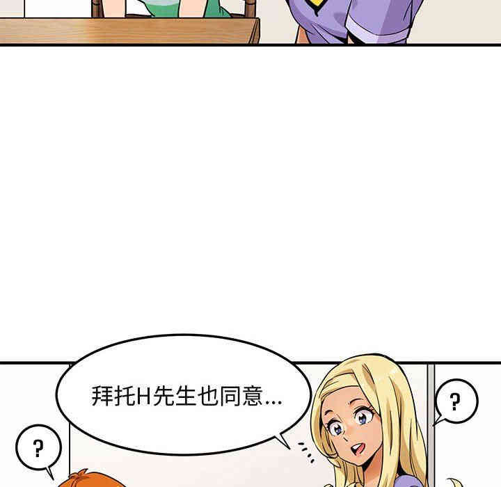 闯入我们家的H先生