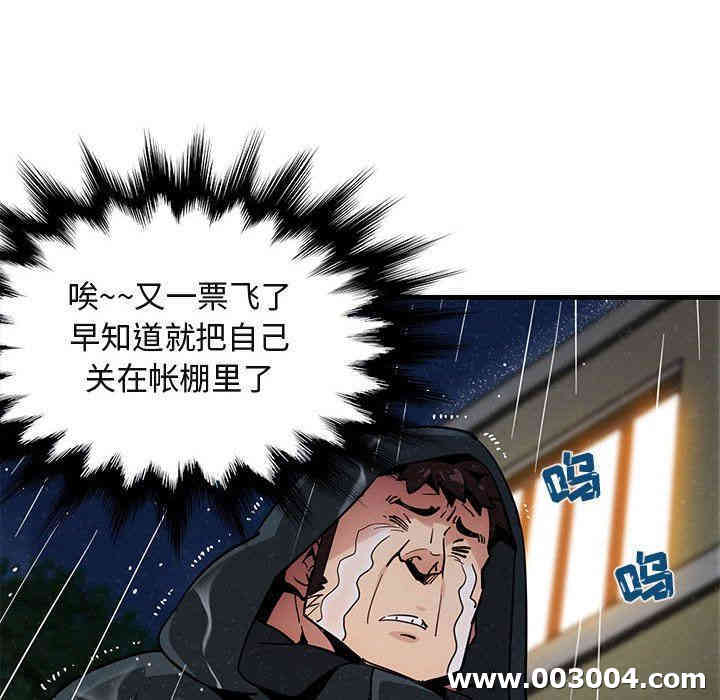 闯入我们家的H先生