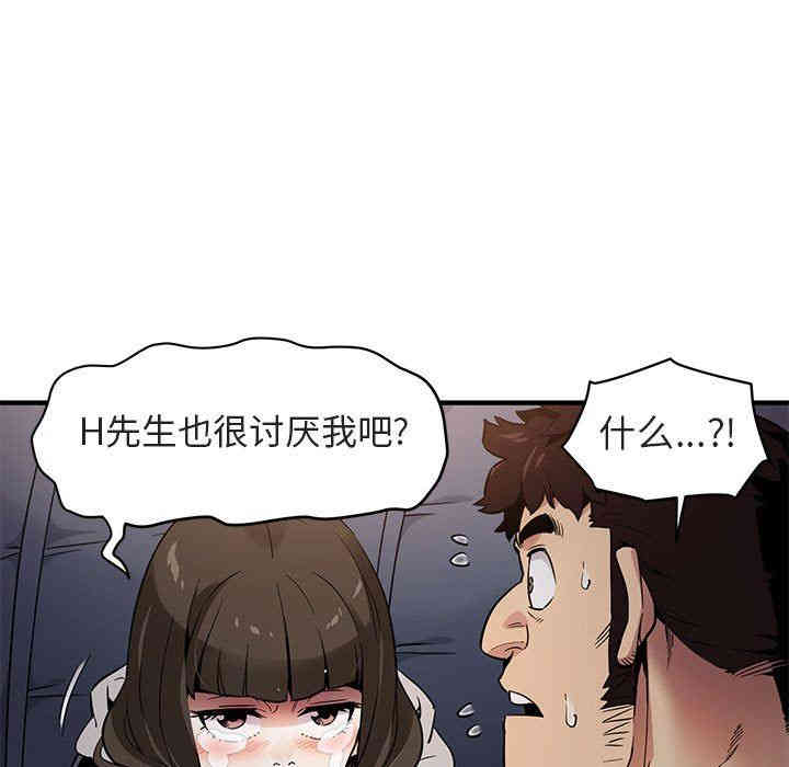 闯入我们家的H先生