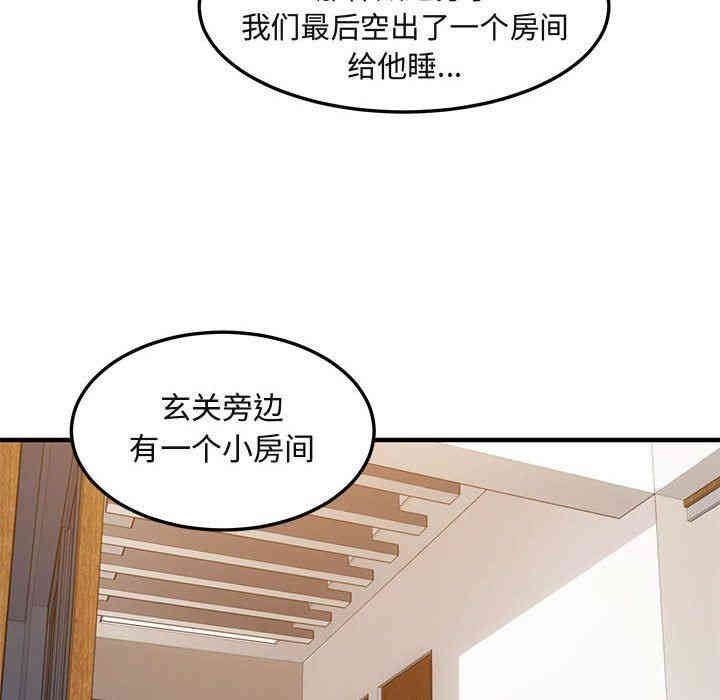 闯入我们家的H先生