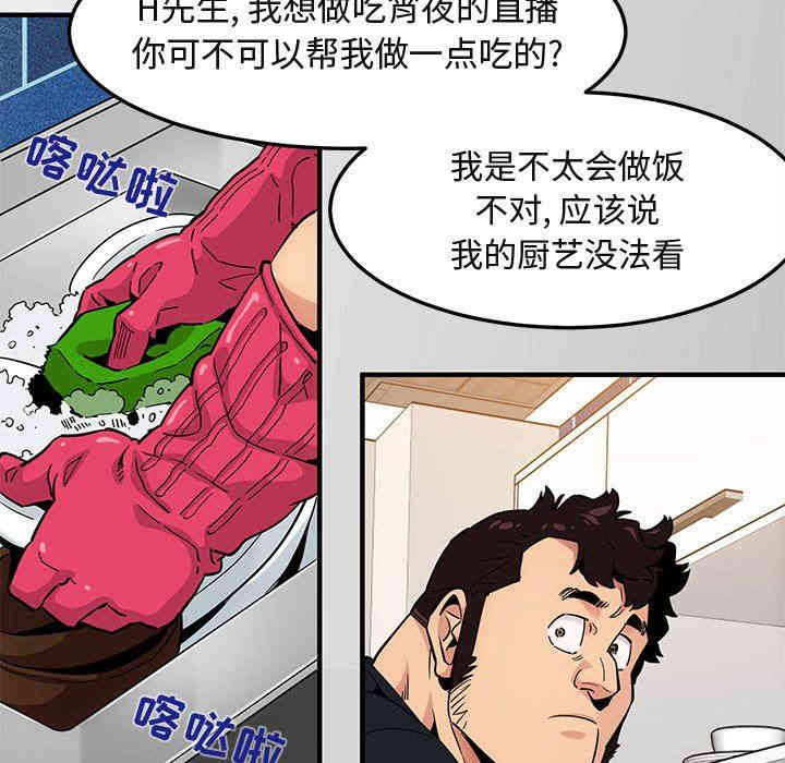 闯入我们家的H先生