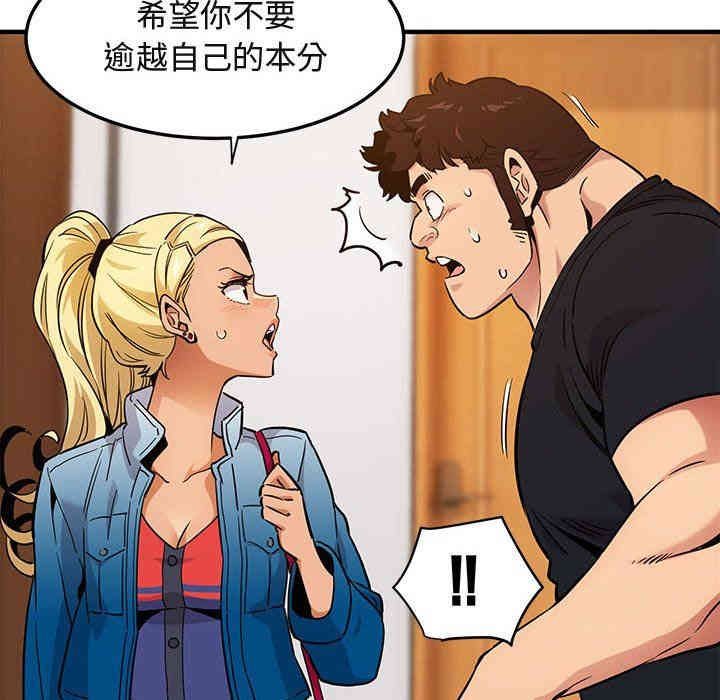 闯入我们家的H先生