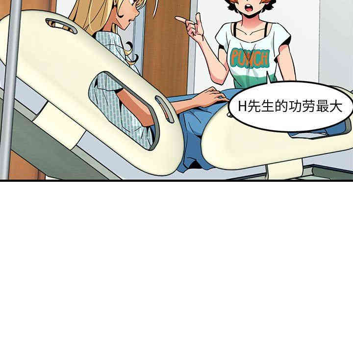 闯入我们家的H先生