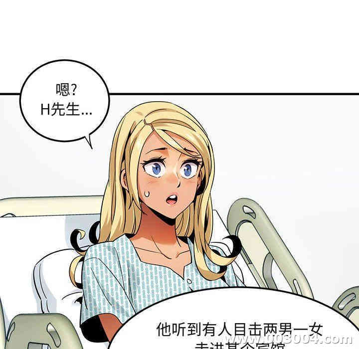 闯入我们家的H先生