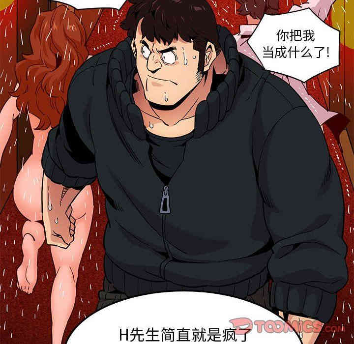 闯入我们家的H先生