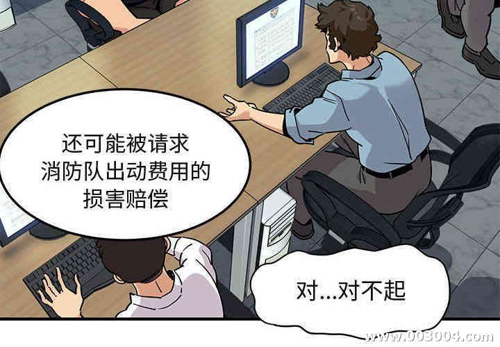 闯入我们家的H先生