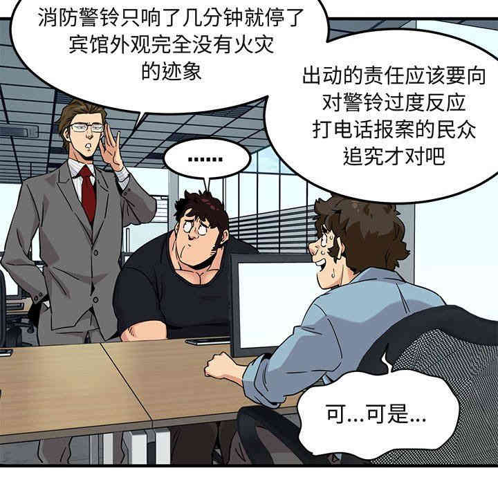 闯入我们家的H先生