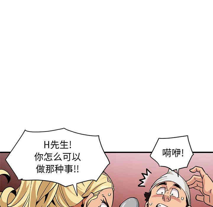 闯入我们家的H先生