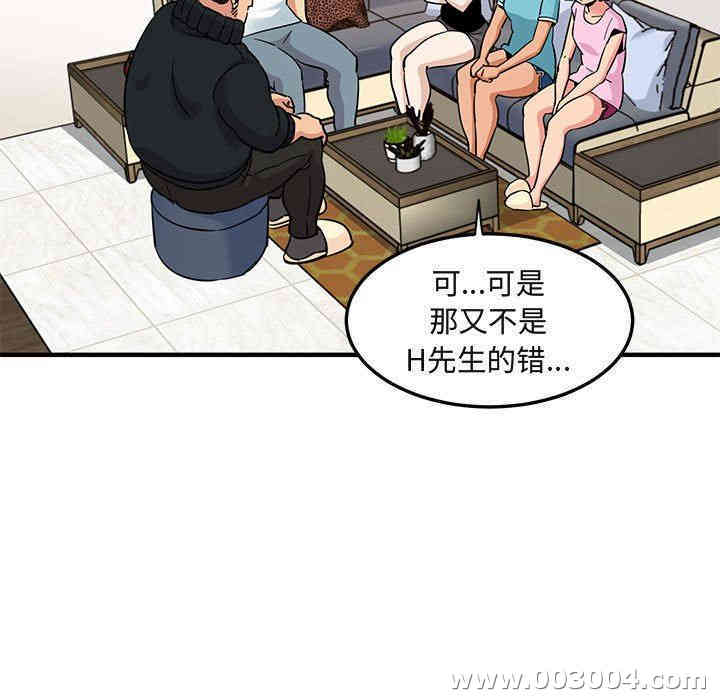 闯入我们家的H先生