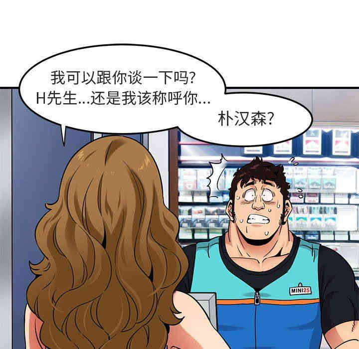 闯入我们家的H先生