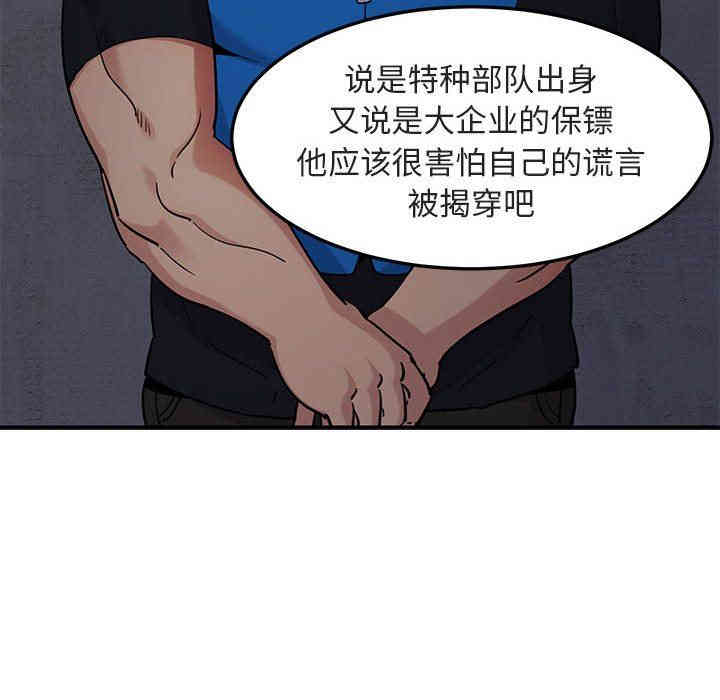 闯入我们家的H先生