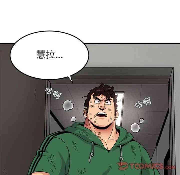 闯入我们家的H先生