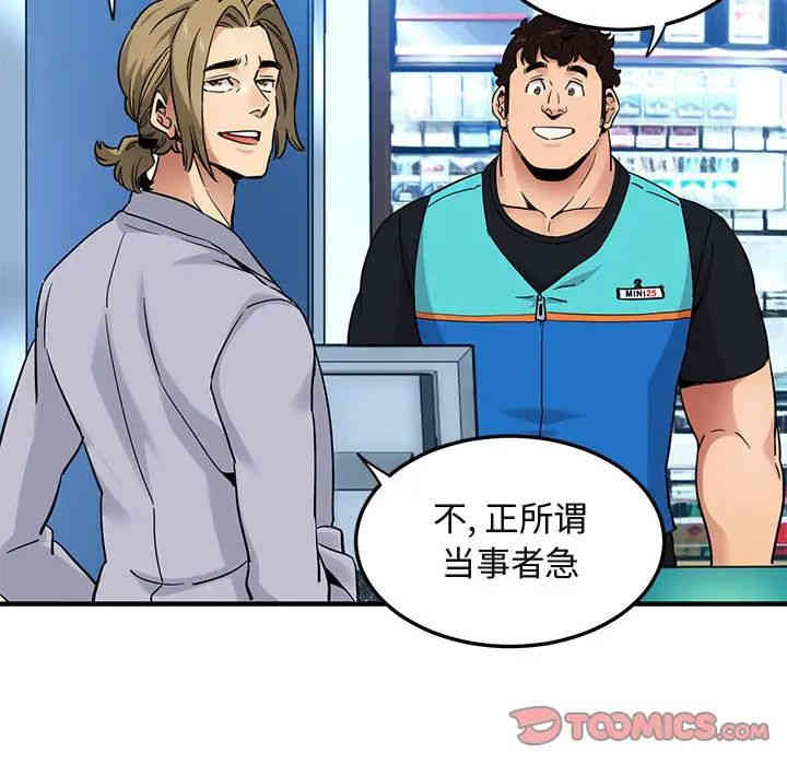 闯入我们家的H先生