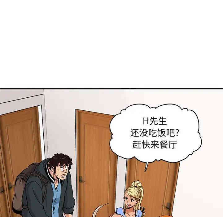 闯入我们家的H先生