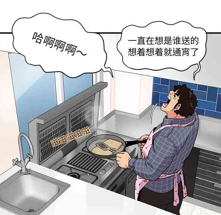 闯入我们家的H先生