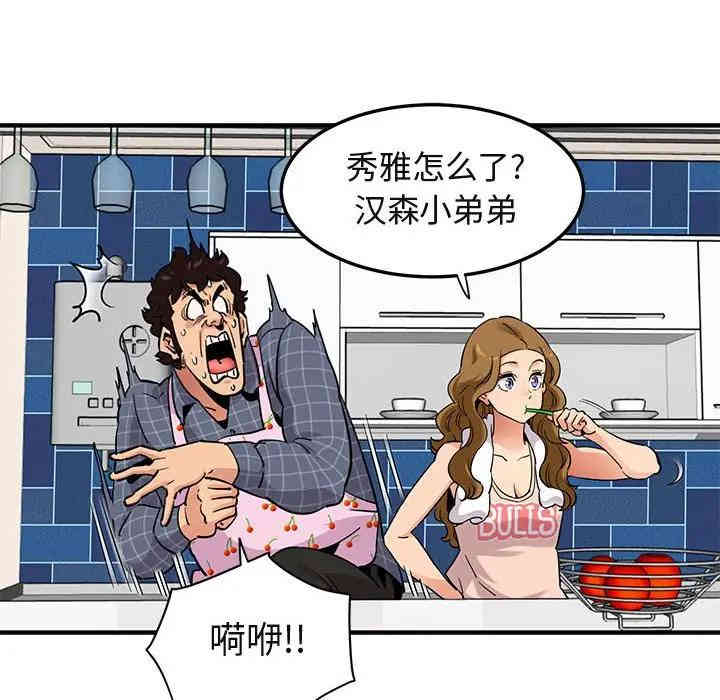 闯入我们家的H先生