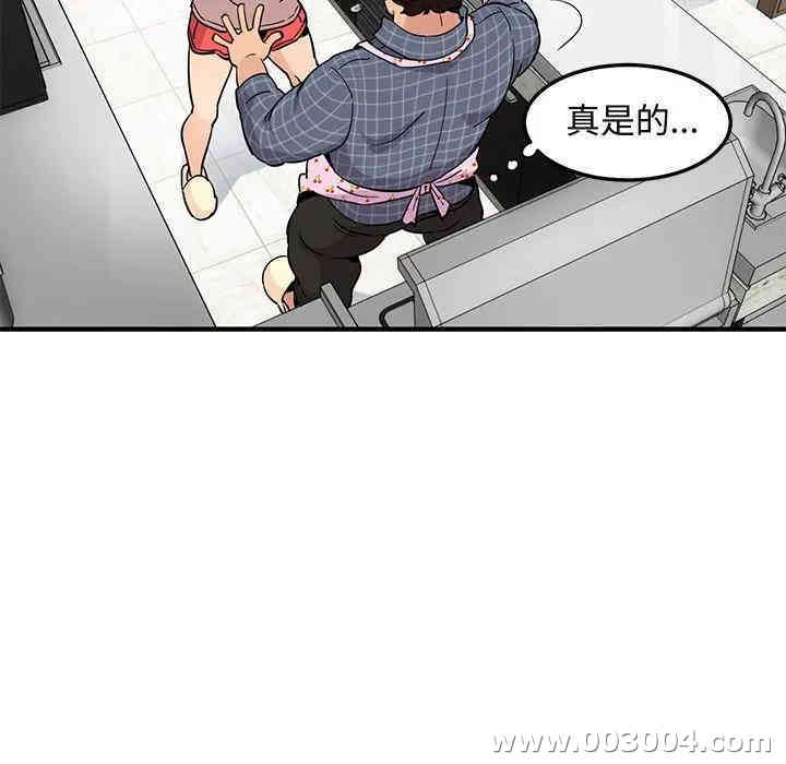 闯入我们家的H先生